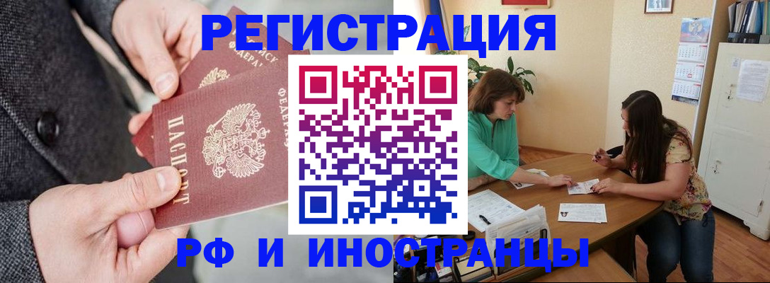 временная прописка в Уварово