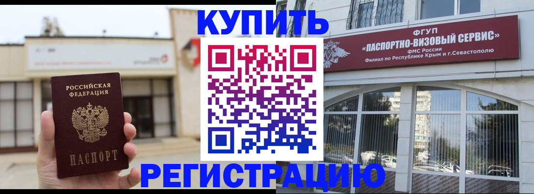 временная регистрация в Уварово