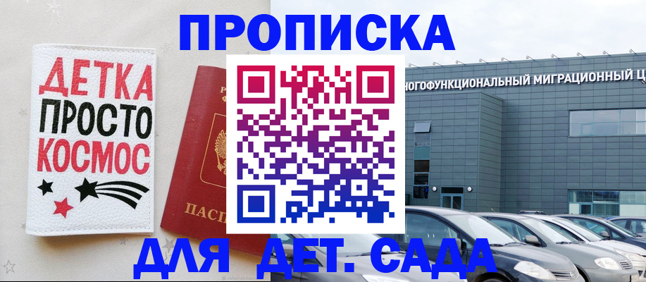 временная регистрация госуслуги в Уварово