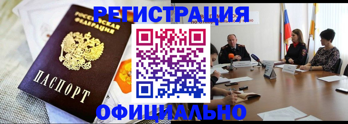 прописка в квартире в Уварово