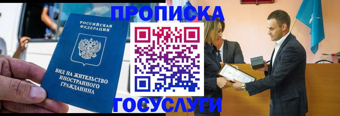 прописка ребенка в Уварово